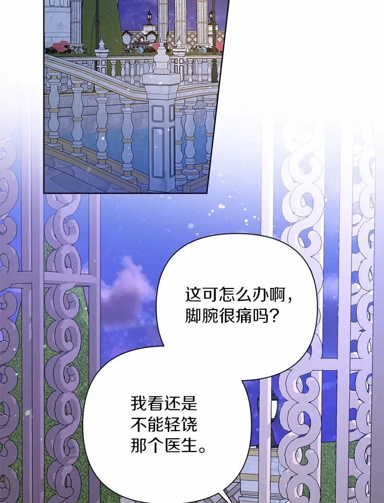 89.告别 第62页