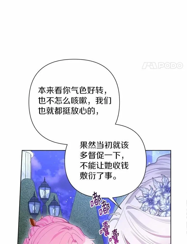89.告别 第64页