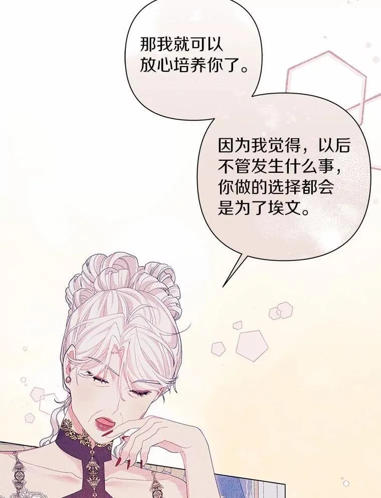 89.告别 第66页