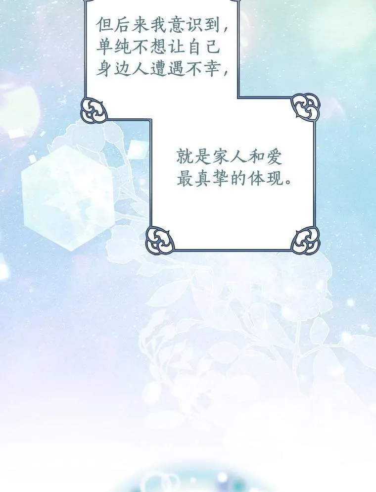 89.告别 第68页