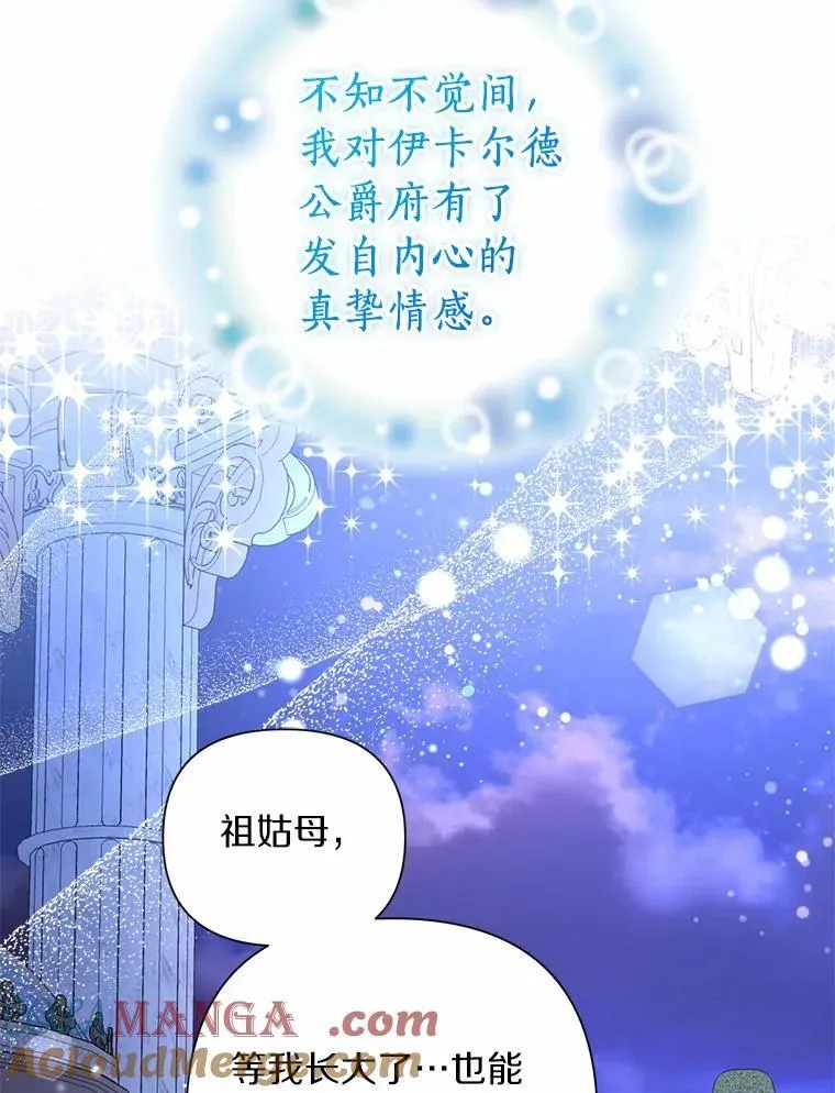 89.告别 第69页