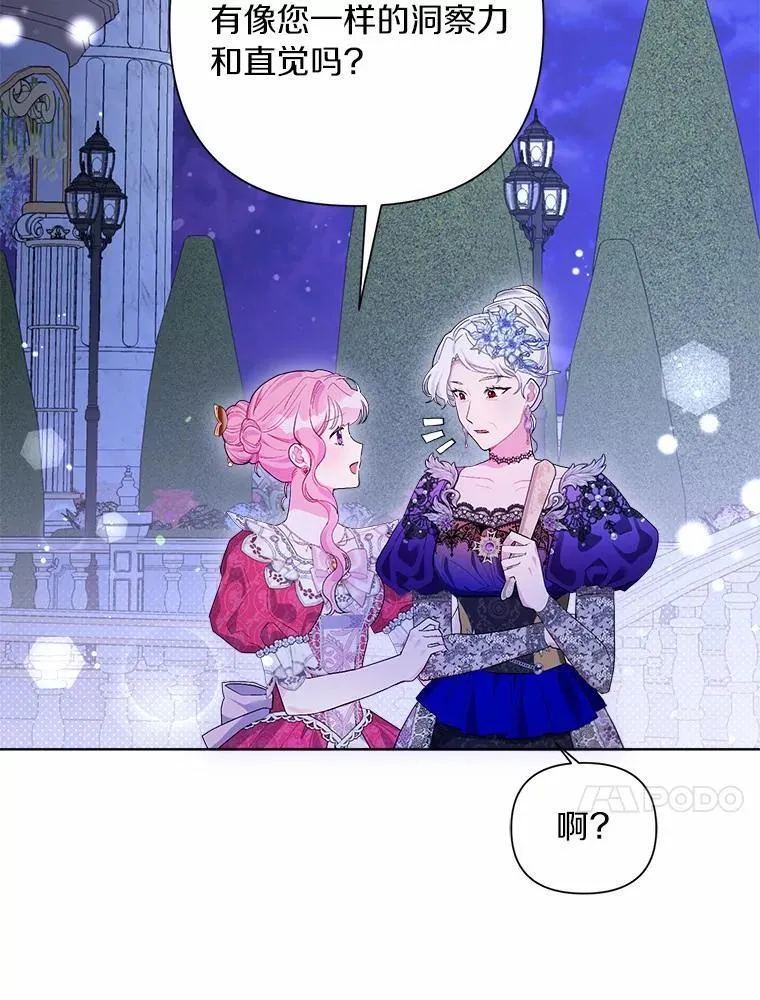 89.告别 第70页