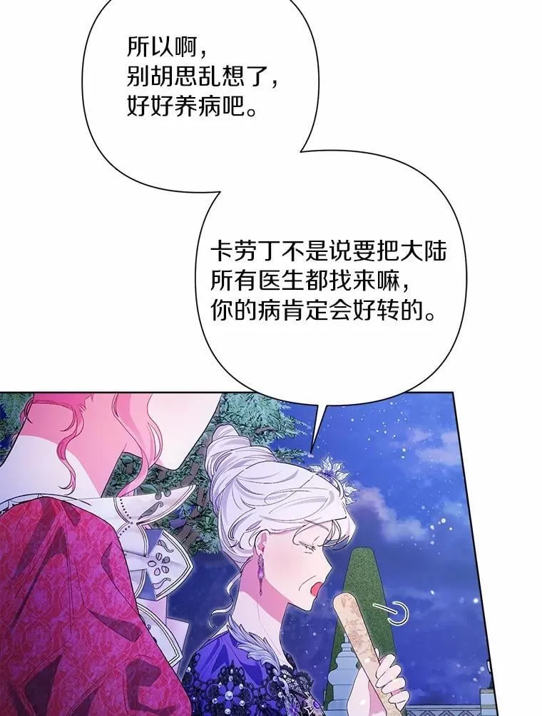 89.告别 第75页