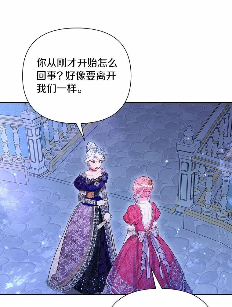 89.告别 第78页