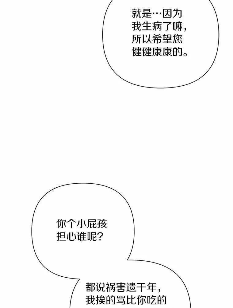 89.告别 第79页
