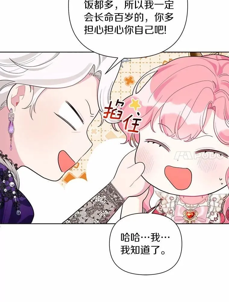 89.告别 第80页