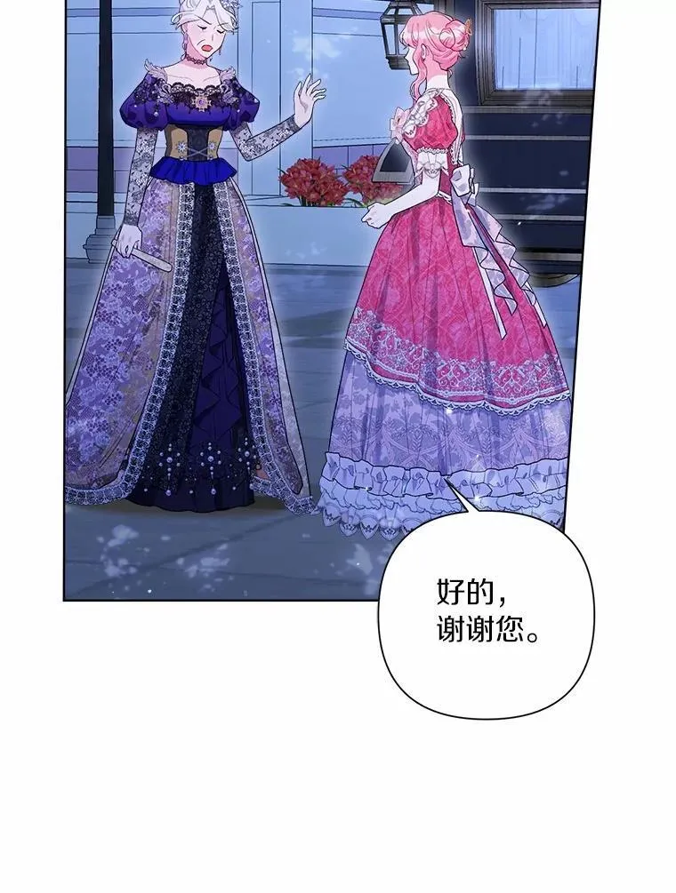 89.告别 第82页
