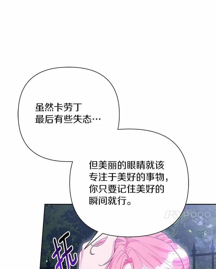 89.告别 第83页