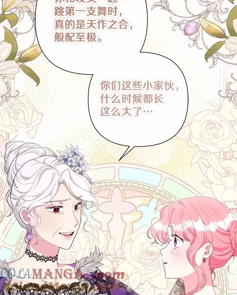 89.告别 第85页