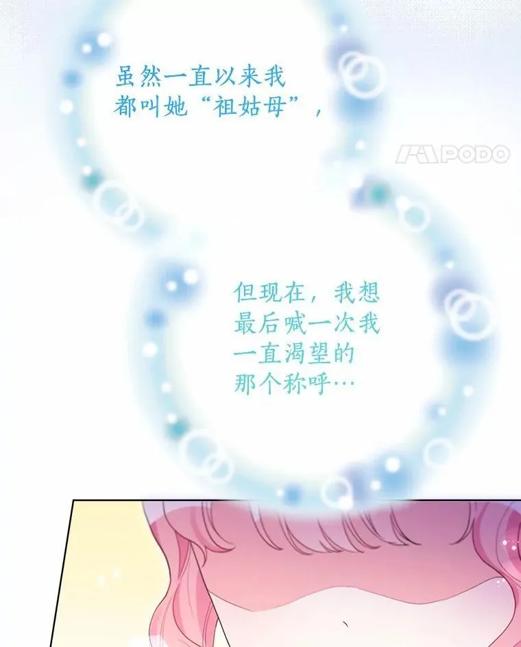 89.告别 第87页