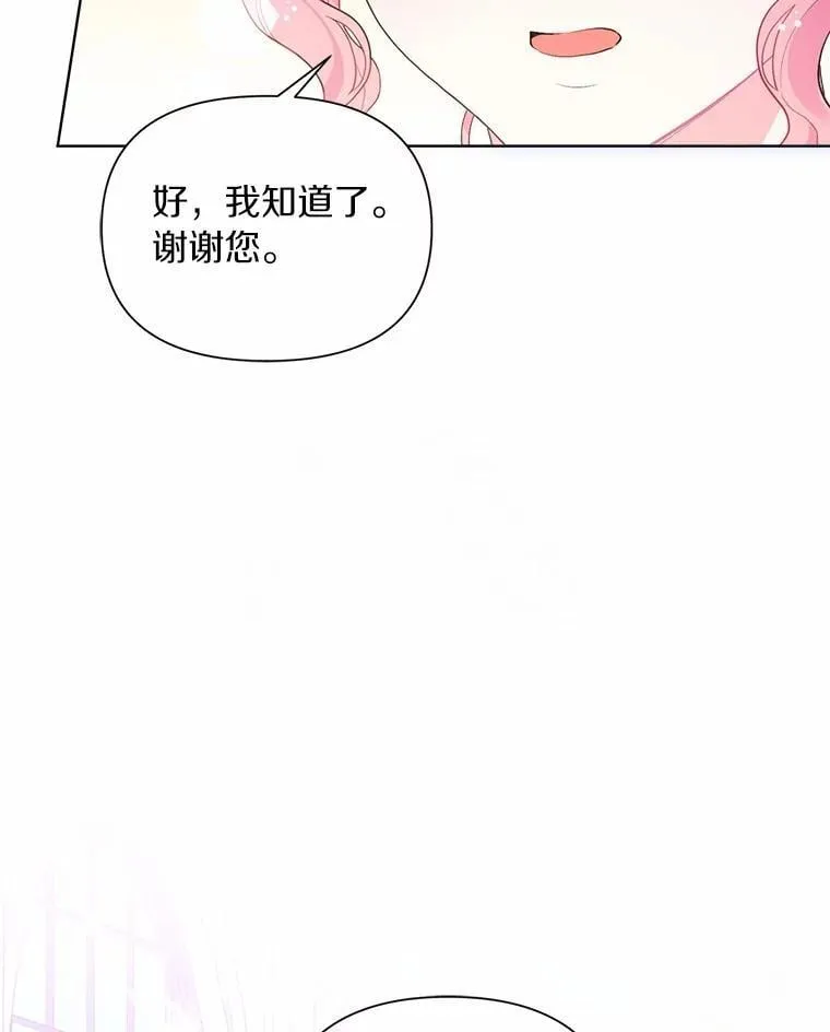 89.告别 第88页