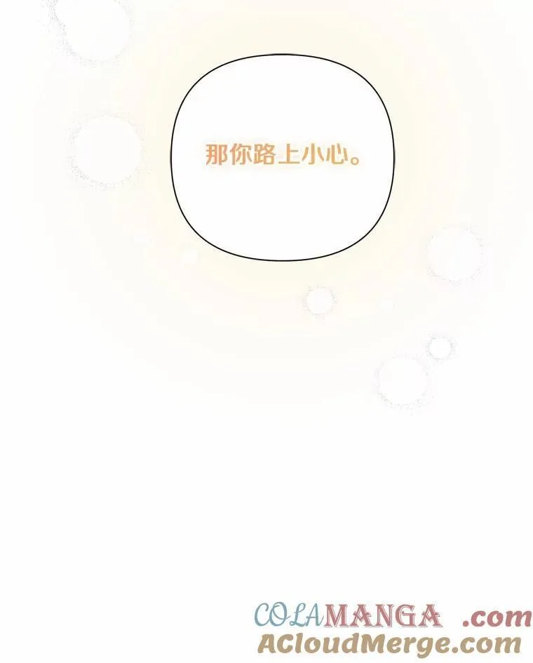 89.告别 第93页