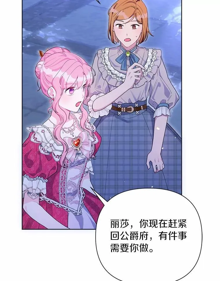 89.告别 第96页
