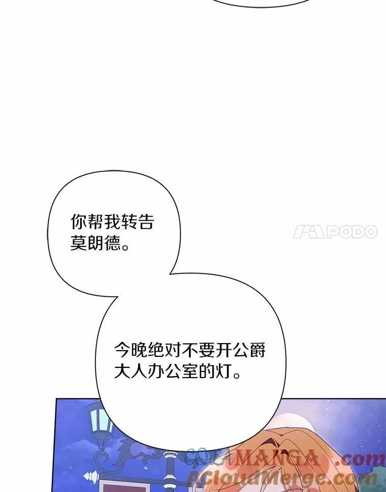 89.告别 第97页