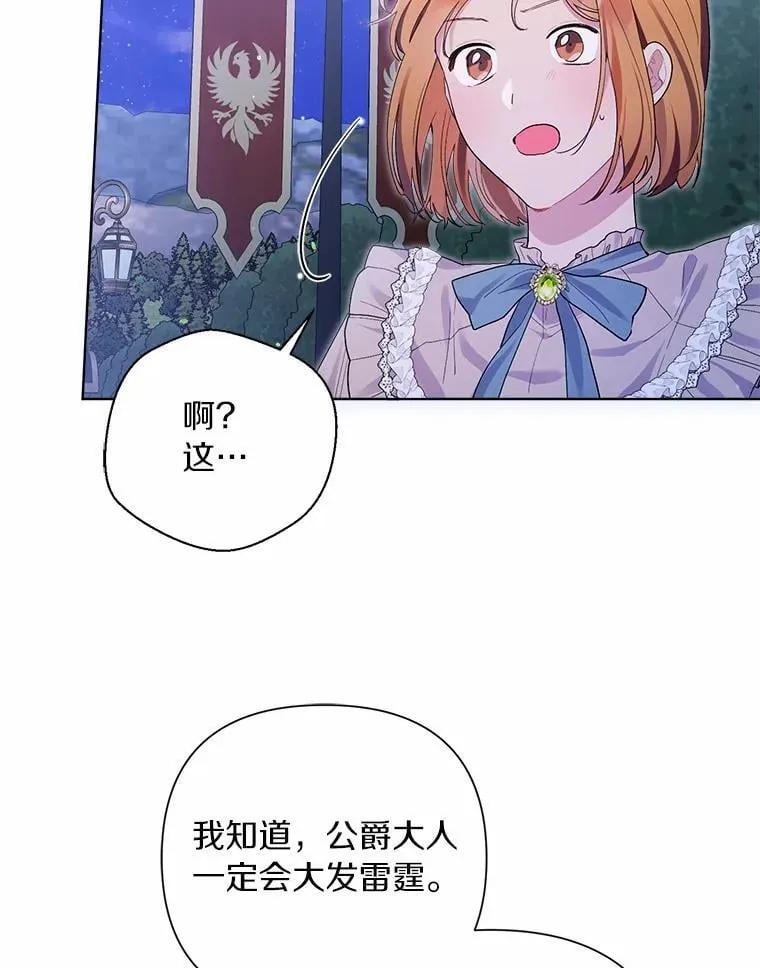 89.告别 第98页