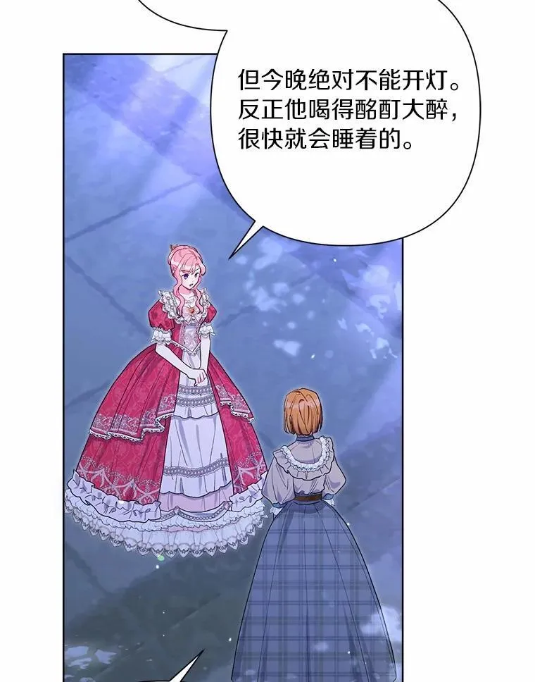89.告别 第99页