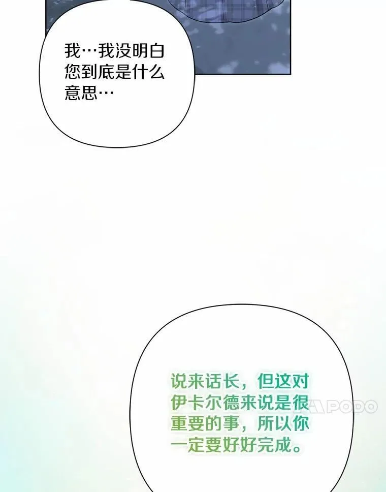 89.告别 第100页