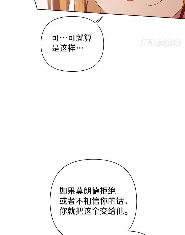 89.告别 第104页