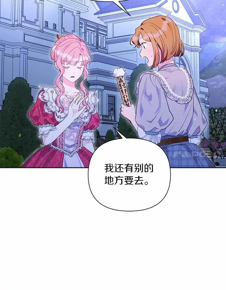 89.告别 第107页