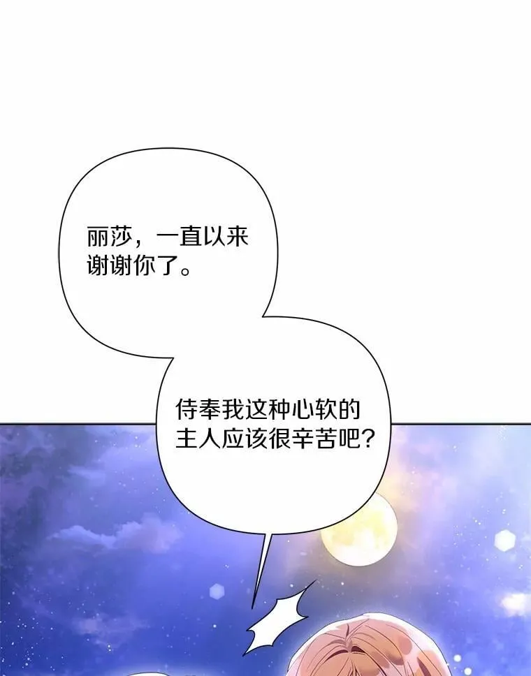 89.告别 第108页