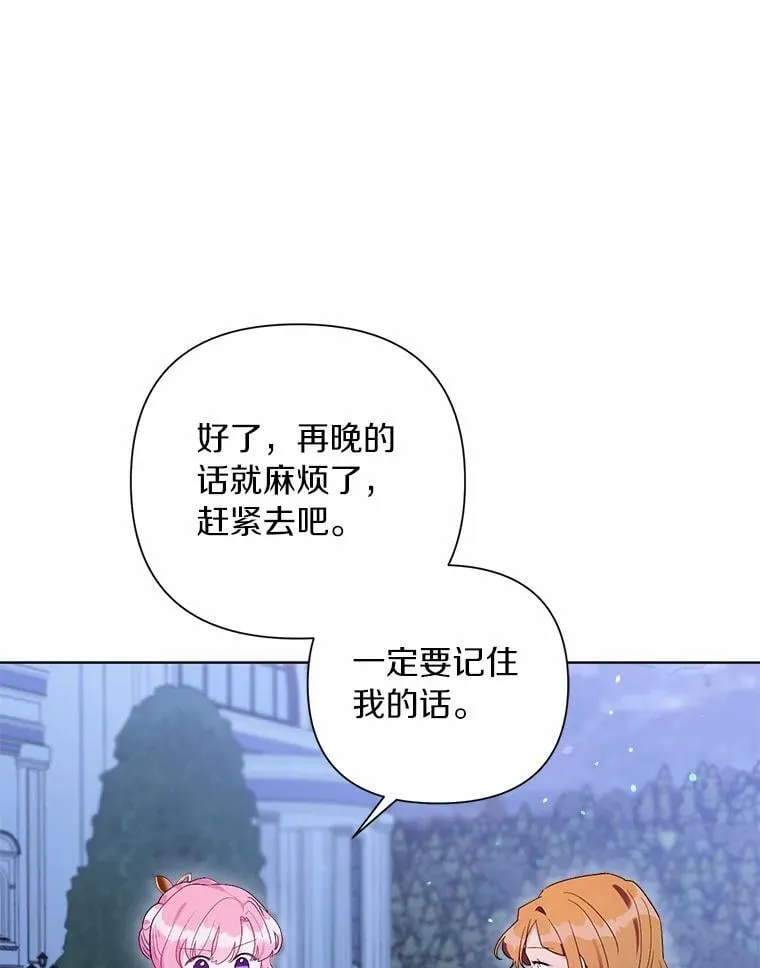 89.告别 第115页