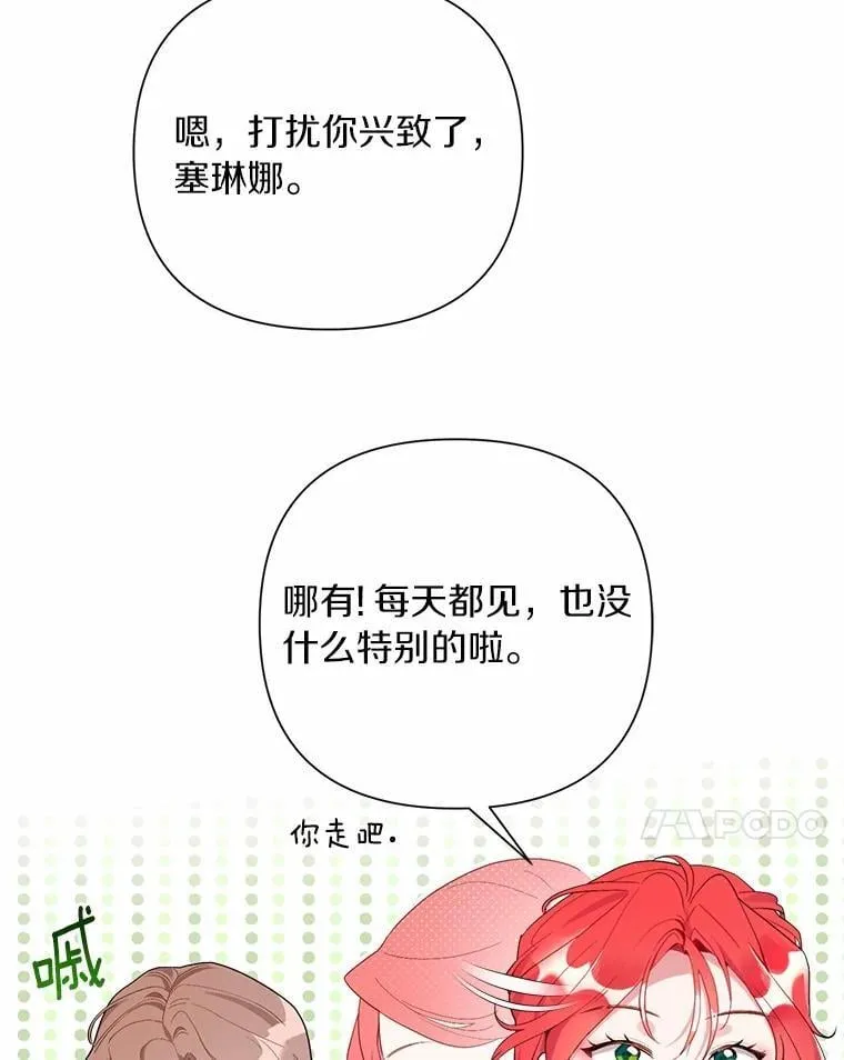 90.决定离开 第7页