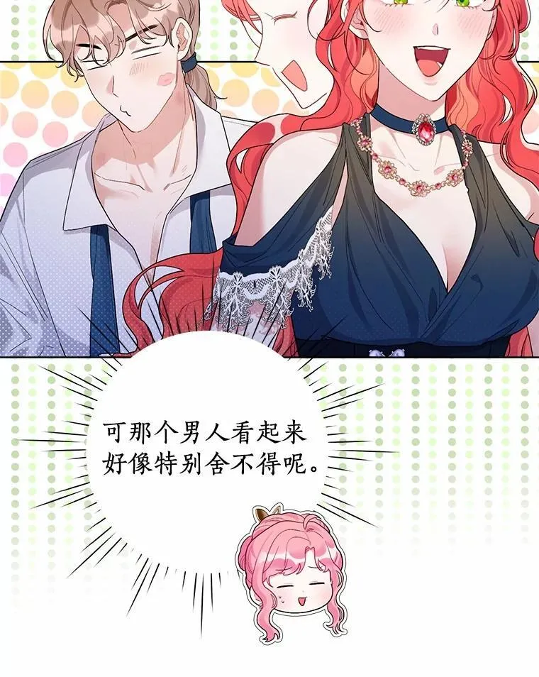 90.决定离开 第8页