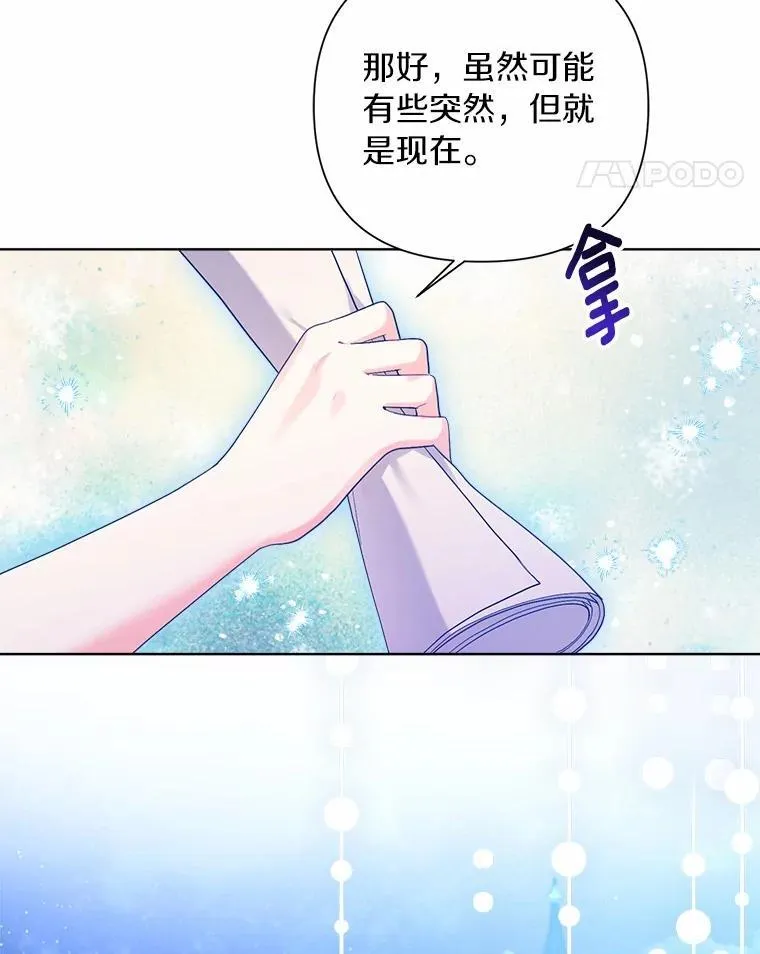 90.决定离开 第11页