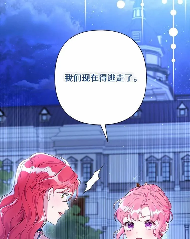 90.决定离开 第12页