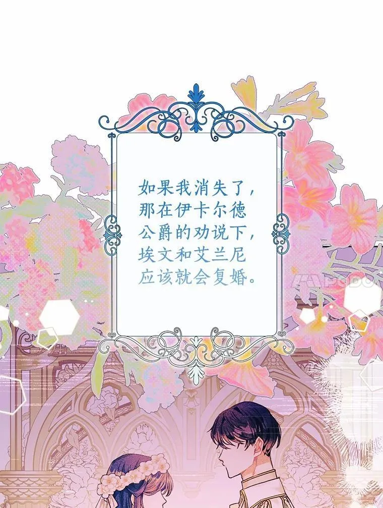 90.决定离开 第14页