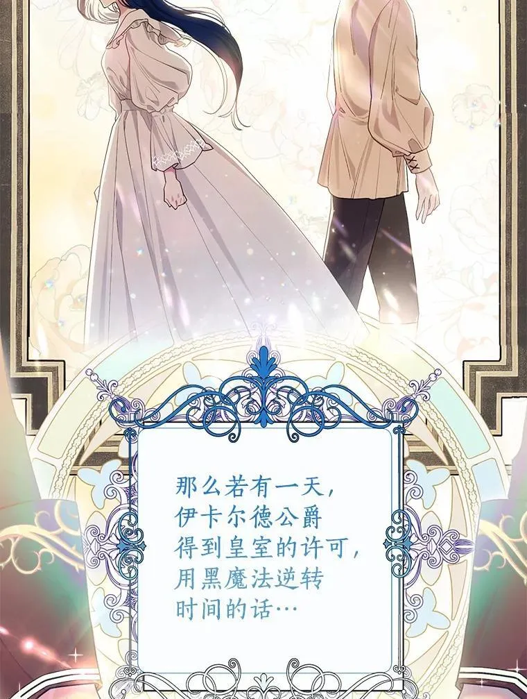 90.决定离开 第16页