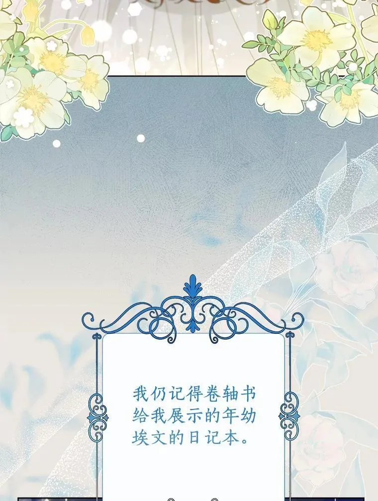 90.决定离开 第19页