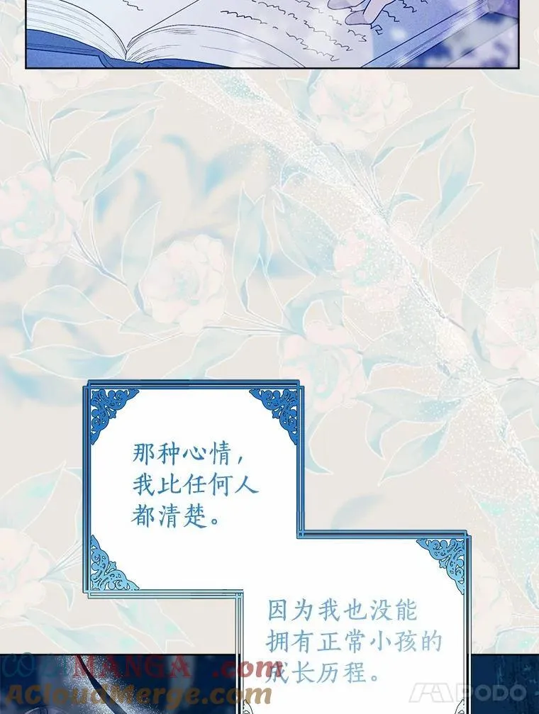 90.决定离开 第21页