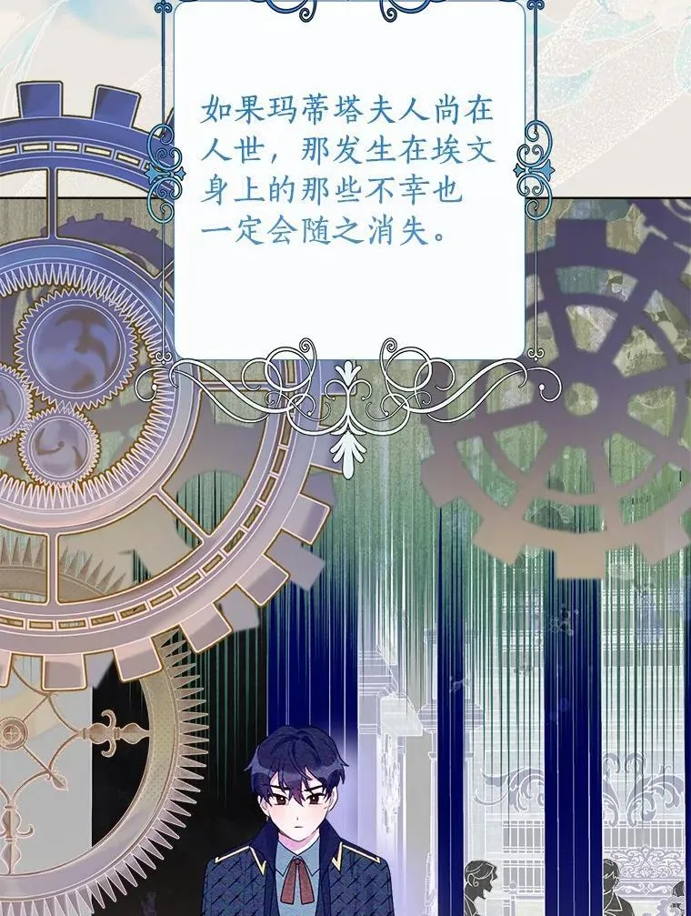 90.决定离开 第23页