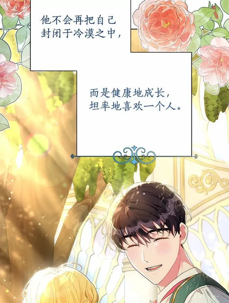 90.决定离开 第26页
