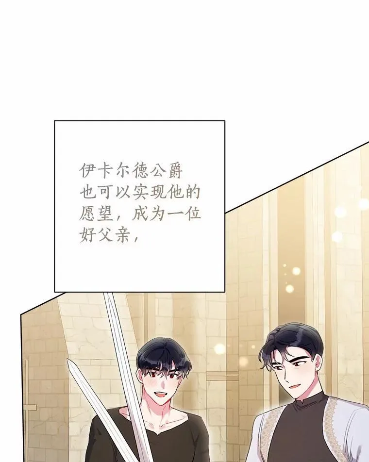 90.决定离开 第28页