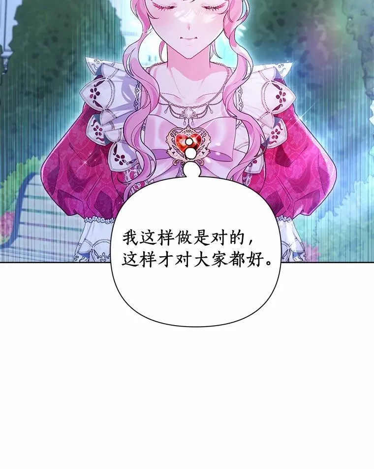 90.决定离开 第31页