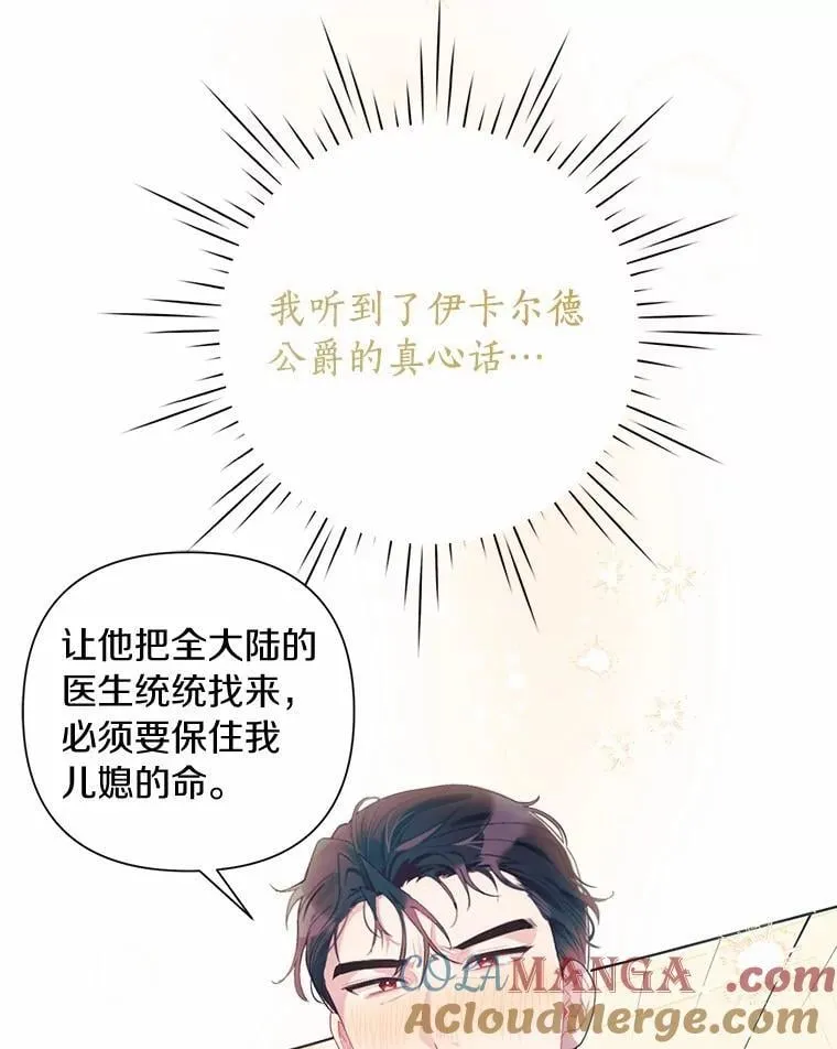 90.决定离开 第33页