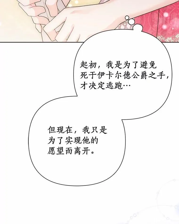 90.决定离开 第36页