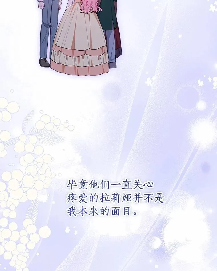 90.决定离开 第38页