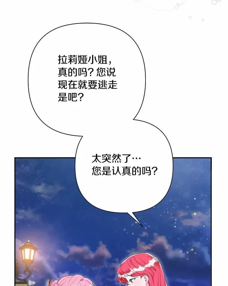 90.决定离开 第40页