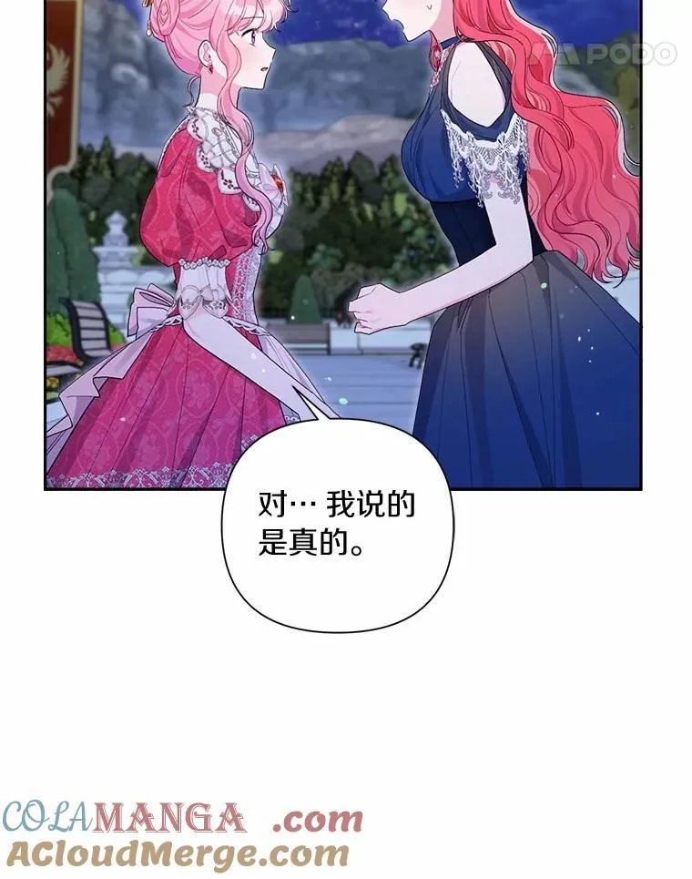 90.决定离开 第41页