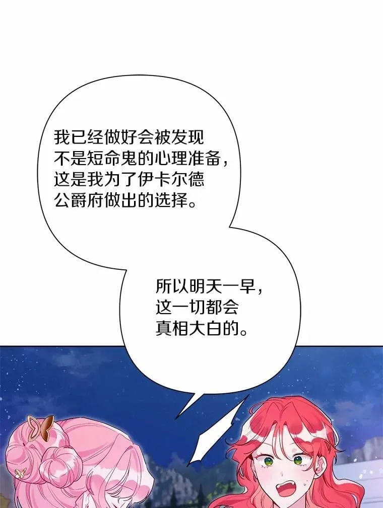 90.决定离开 第42页