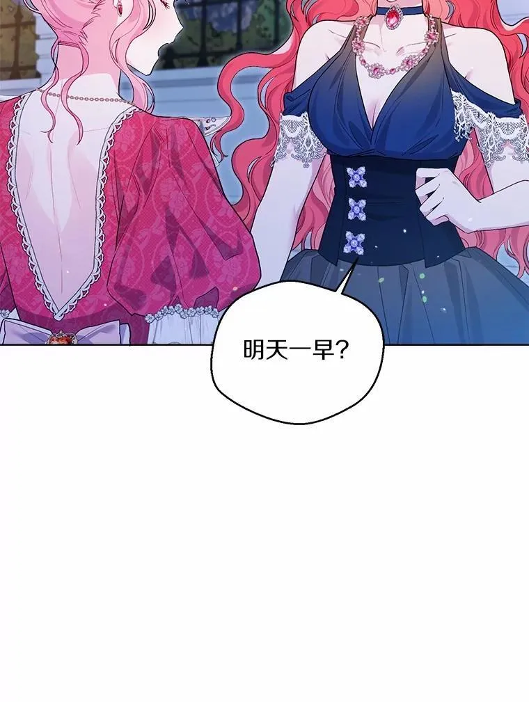 90.决定离开 第43页