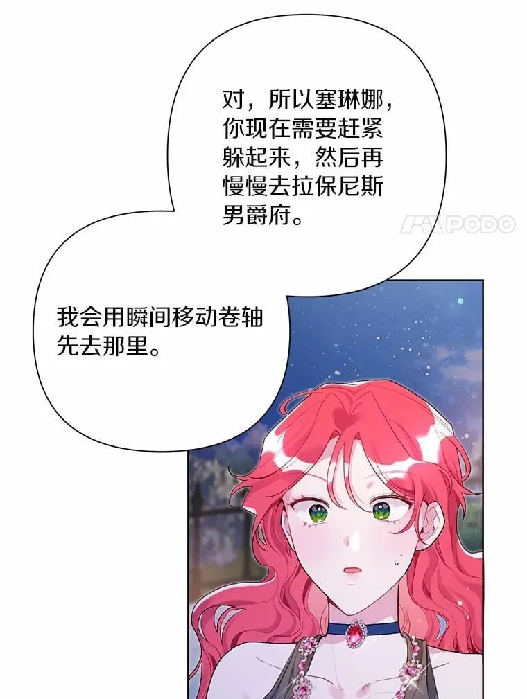 90.决定离开 第44页