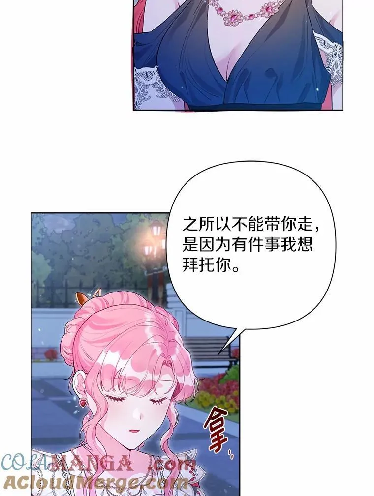 90.决定离开 第45页