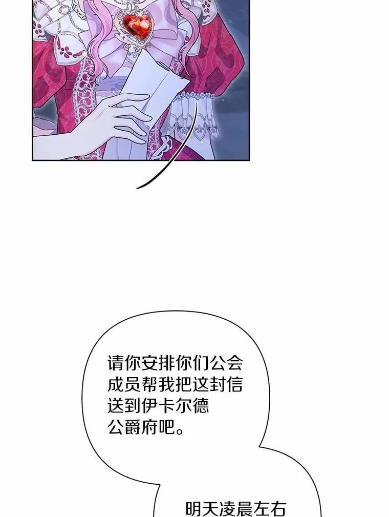 90.决定离开 第46页