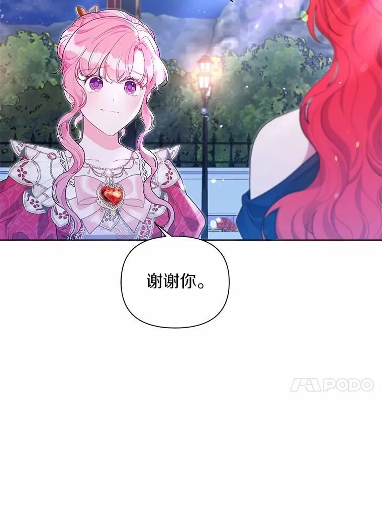 90.决定离开 第50页