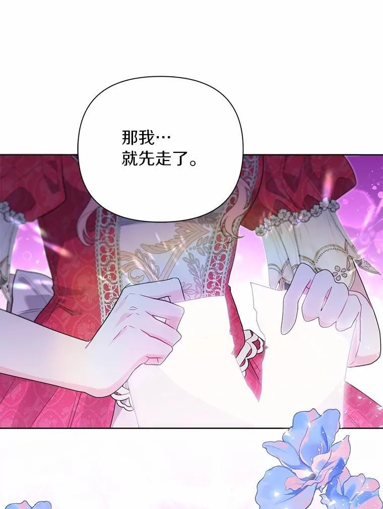 90.决定离开 第51页