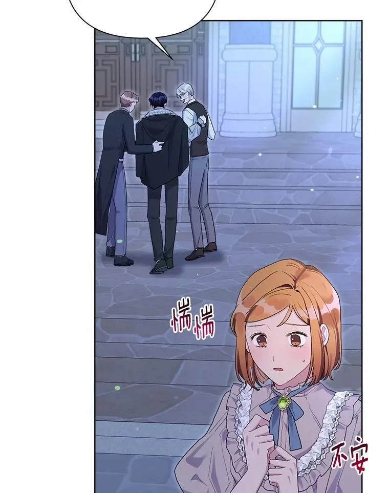 90.决定离开 第80页